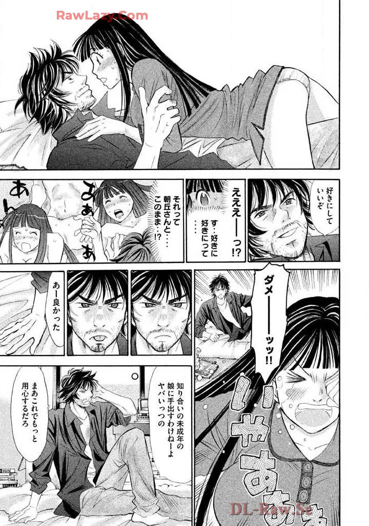 Hajimete Datteba! Volume 2 page 175 - story arc schoolgirl uniform hentai manga - read online free