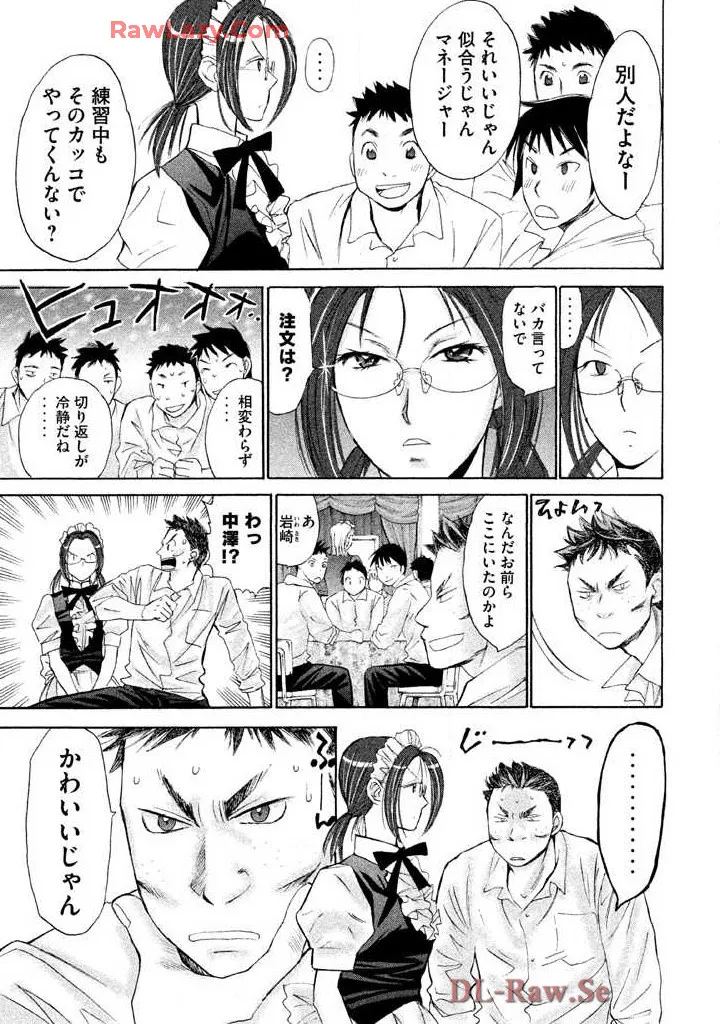 Hajimete Datteba! Volume 2 page 37 - story arc schoolgirl uniform hentai manga - read online free