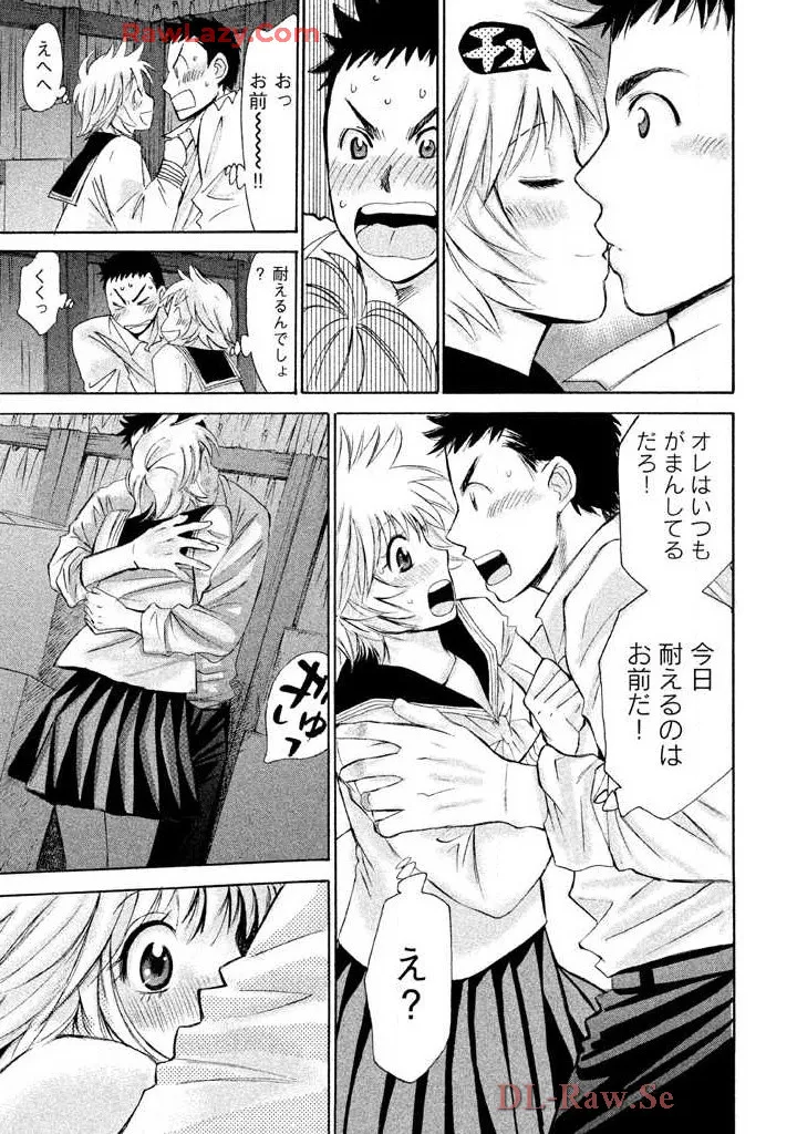 Hajimete Datteba! Volume 2 - Page 47