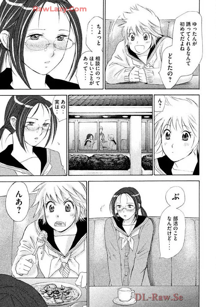 Hajimete Datteba! Volume 2 - Page 57
