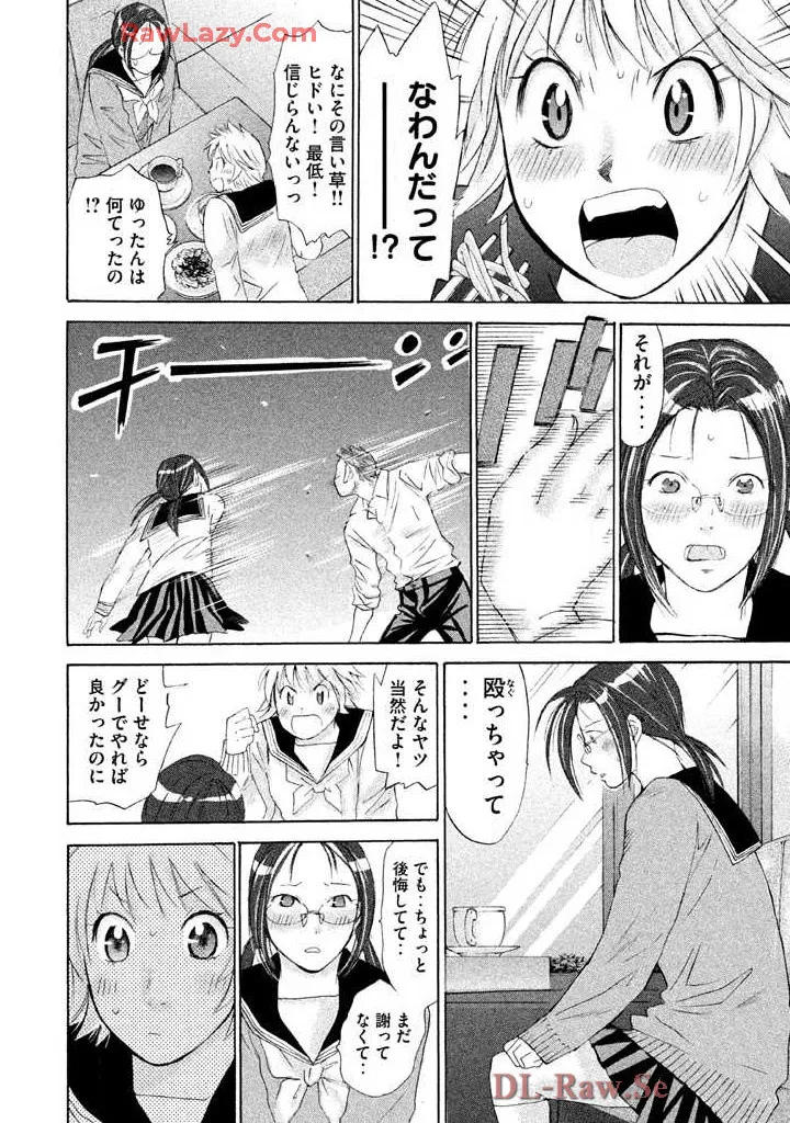 Hajimete Datteba! Volume 2 - Page 60