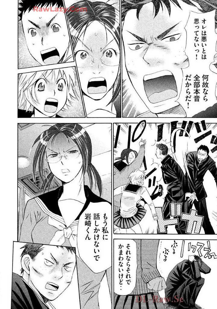 Hajimete Datteba! Volume 2 page 66 - story arc schoolgirl uniform hentai manga - read online free