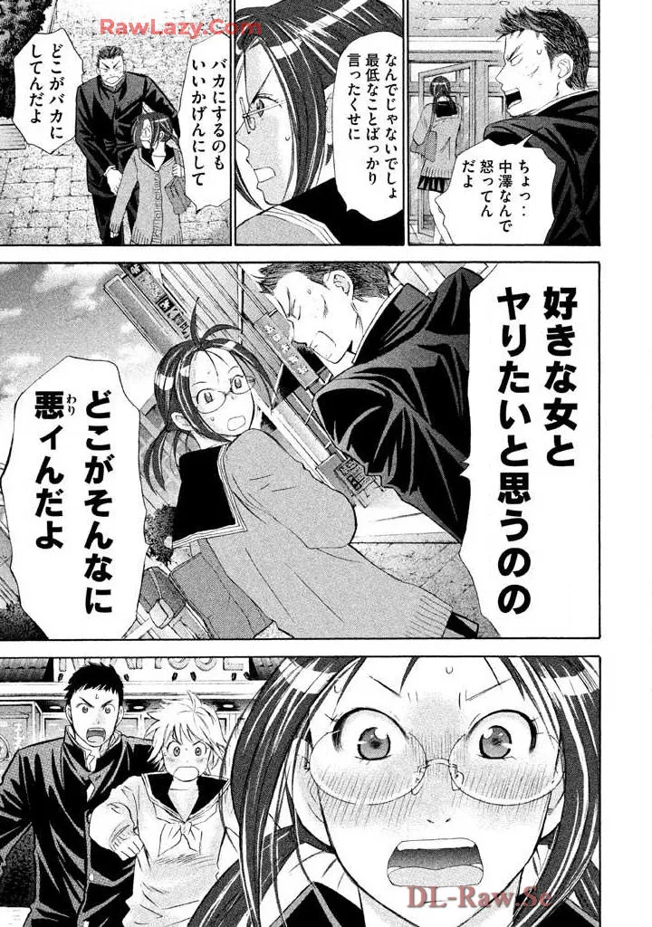 Hajimete Datteba! Volume 2 page 67 - story arc schoolgirl uniform hentai manga - read online free