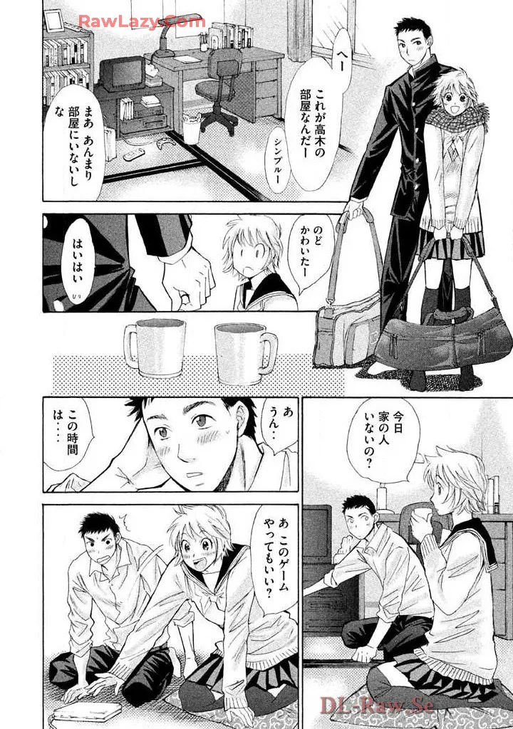 Hajimete Datteba! Volume 2 - Page 70