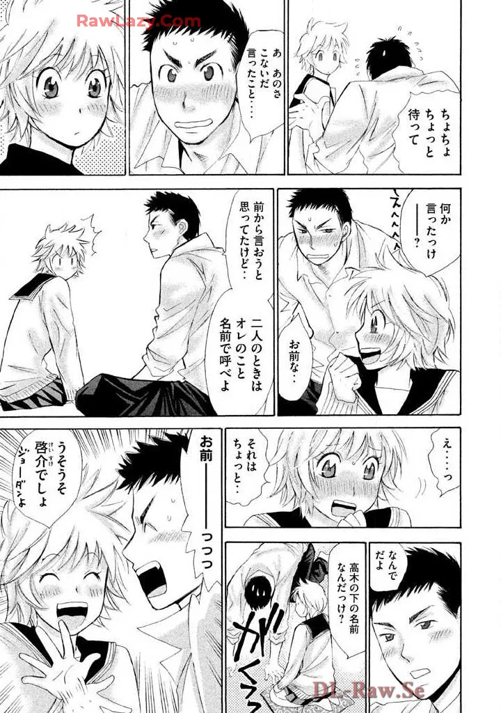 Hajimete Datteba! Volume 2 page 71 - story arc schoolgirl uniform hentai manga - read online free