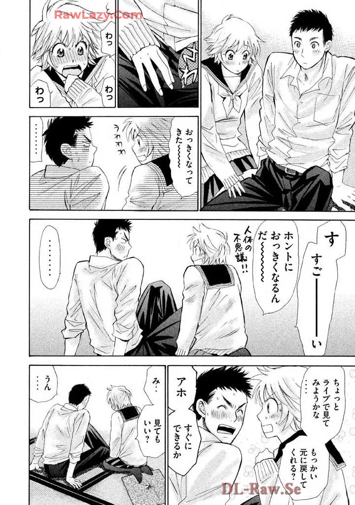 Hajimete Datteba! Volume 2 - Page 76