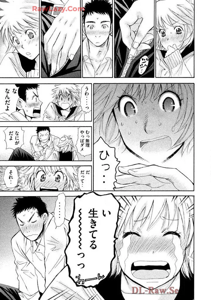 Hajimete Datteba! Volume 2 page 77 - story arc schoolgirl uniform hentai manga - read online free