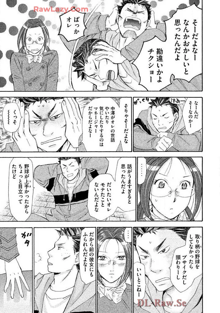 Hajimete Datteba! Volume 2 page 95 - story arc schoolgirl uniform hentai manga - read online free