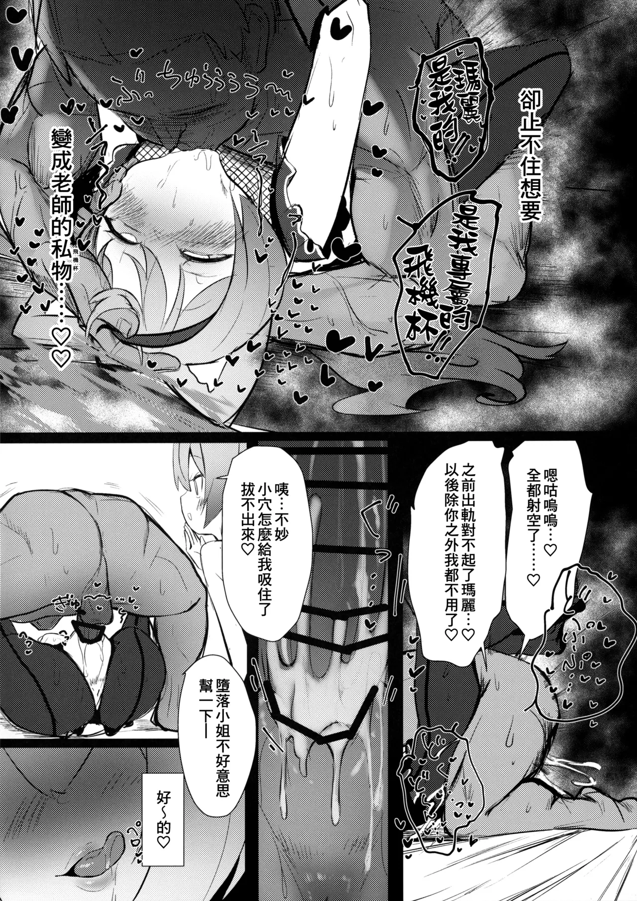 Setsubou Mari page 20 featuring mari iochi blue archive parody - kissing nun hentai manga - read online free