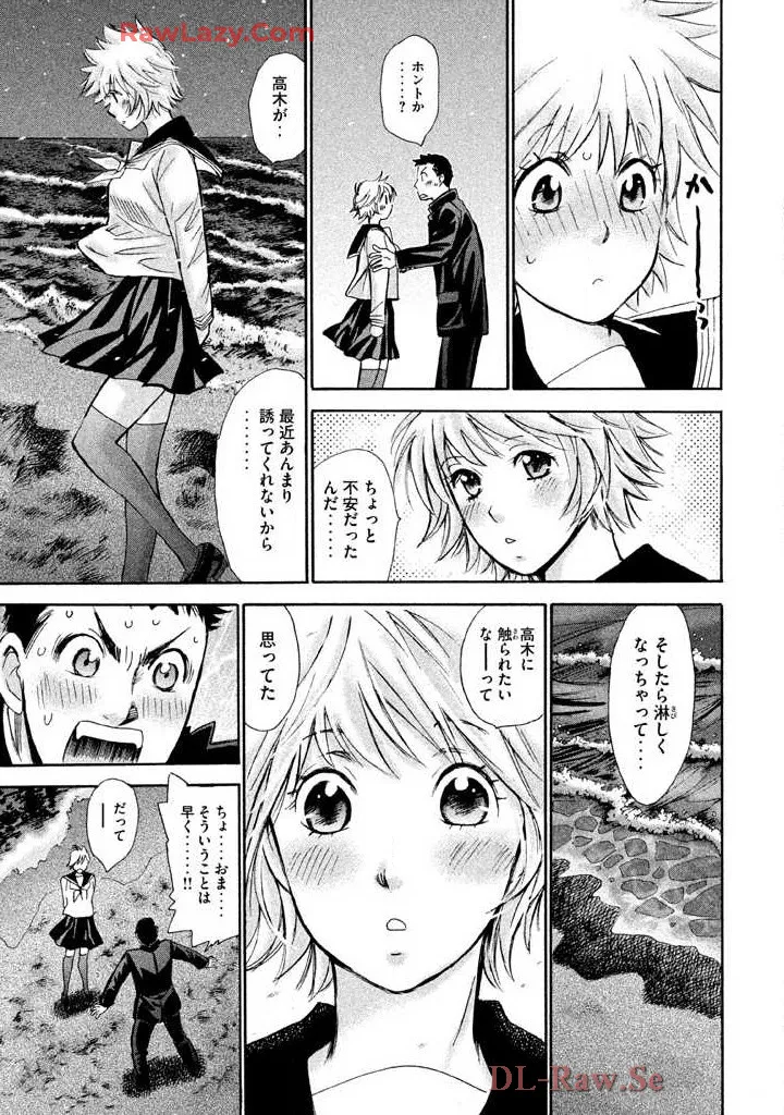 Hajimete Datteba! Volume 3 page 115 - story arc schoolgirl uniform hentai manga - read online free