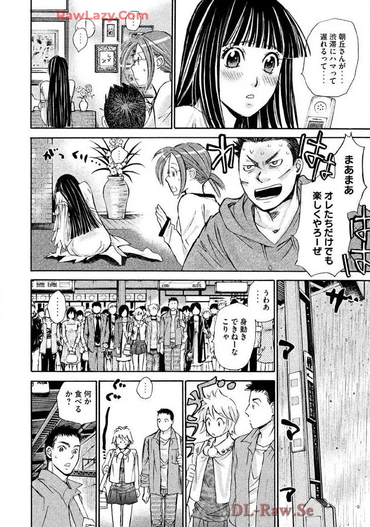 Hajimete Datteba! Volume 3 page 130 - story arc schoolgirl uniform hentai manga - read online free