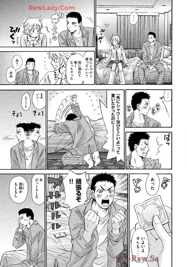 Hajimete Datteba! Volume 3 page 137 - story arc schoolgirl uniform hentai manga - read online free