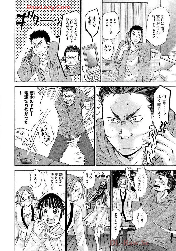 Hajimete Datteba! Volume 3 - Page 138