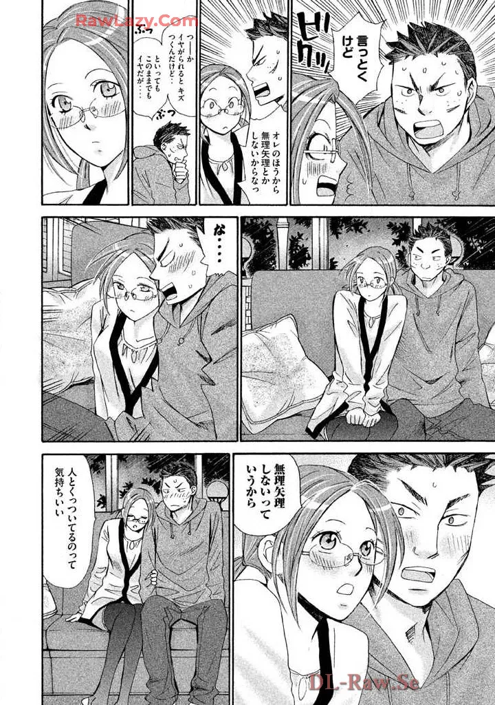 Hajimete Datteba! Volume 3 - Page 140