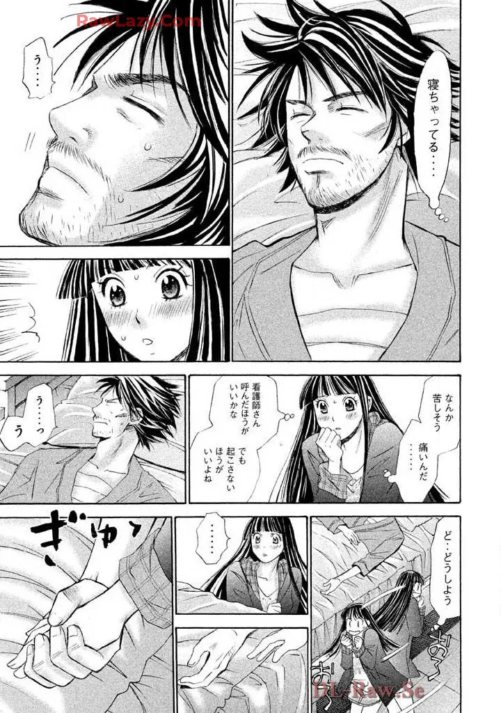 Hajimete Datteba! Volume 3 - Page 15