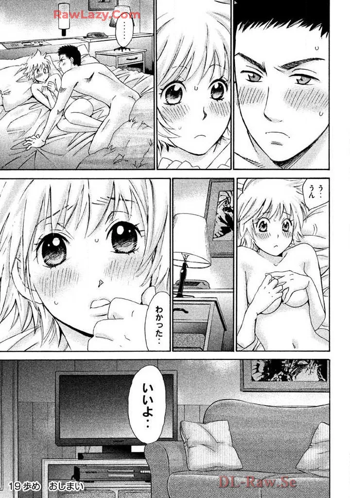 Hajimete Datteba! Volume 3 page 159 - story arc schoolgirl uniform hentai manga - read online free