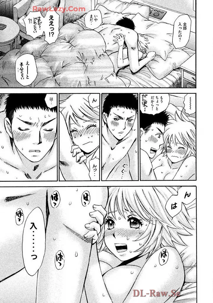 Hajimete Datteba! Volume 3 page 167 - story arc schoolgirl uniform hentai manga - read online free