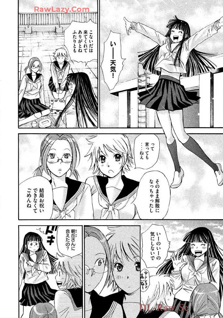 Hajimete Datteba! Volume 3 page 182 - story arc schoolgirl uniform hentai manga - read online free