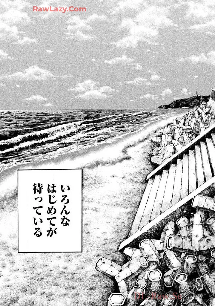 Hajimete Datteba! Volume 3 - Page 189