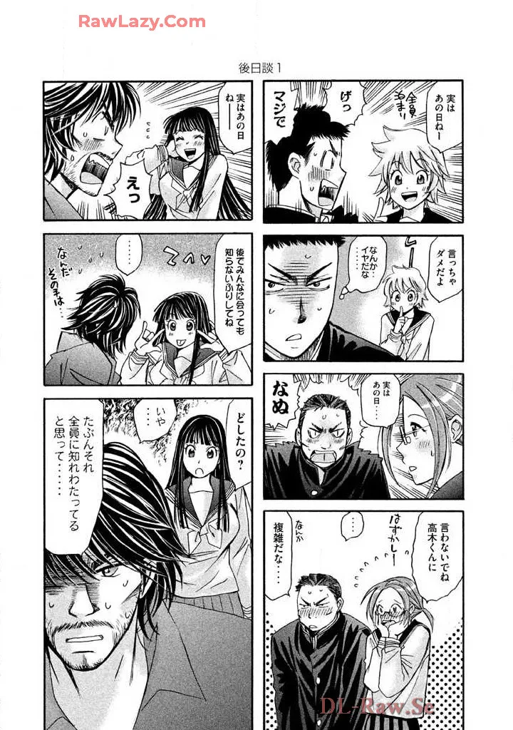 Hajimete Datteba! Volume 3 - Page 190