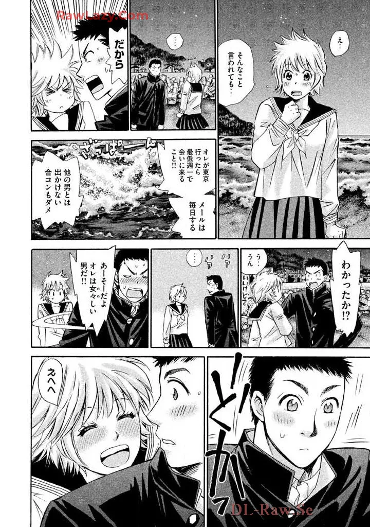 Hajimete Datteba! Volume 3 page 192 - story arc schoolgirl uniform hentai manga - read online free