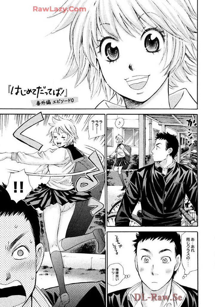 Hajimete Datteba! Volume 3 - Page 197