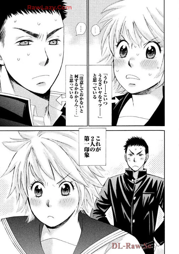 Hajimete Datteba! Volume 3 page 201 - story arc schoolgirl uniform hentai manga - read online free