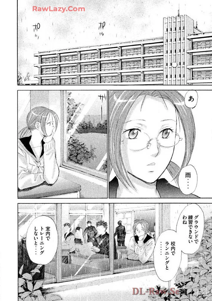 Hajimete Datteba! Volume 3 - Page 32