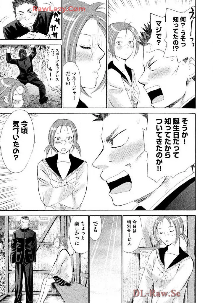 Hajimete Datteba! Volume 3 page 45 - story arc schoolgirl uniform hentai manga - read online free