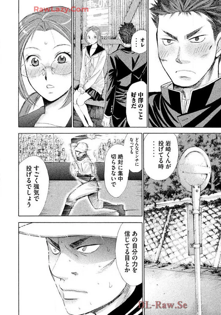 Hajimete Datteba! Volume 3 page 46 - story arc schoolgirl uniform hentai manga - read online free