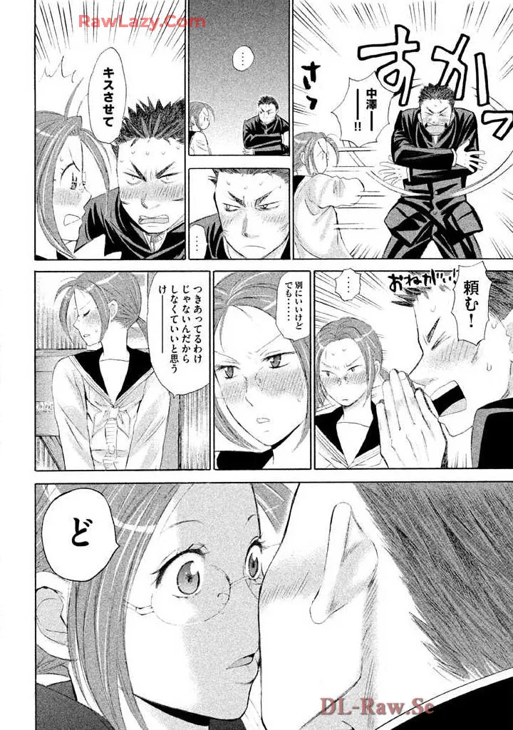 Hajimete Datteba! Volume 3 page 48 - story arc schoolgirl uniform hentai manga - read online free