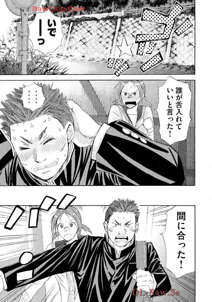 Hajimete Datteba! Volume 3 - Page 51