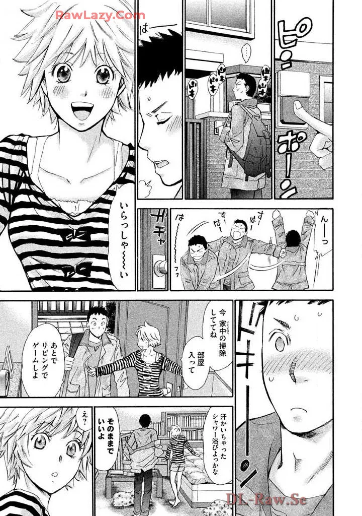 Hajimete Datteba! Volume 3 - Page 61