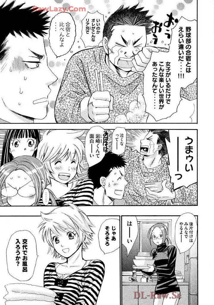 Hajimete Datteba! Volume 3 page 71 - story arc schoolgirl uniform hentai manga - read online free