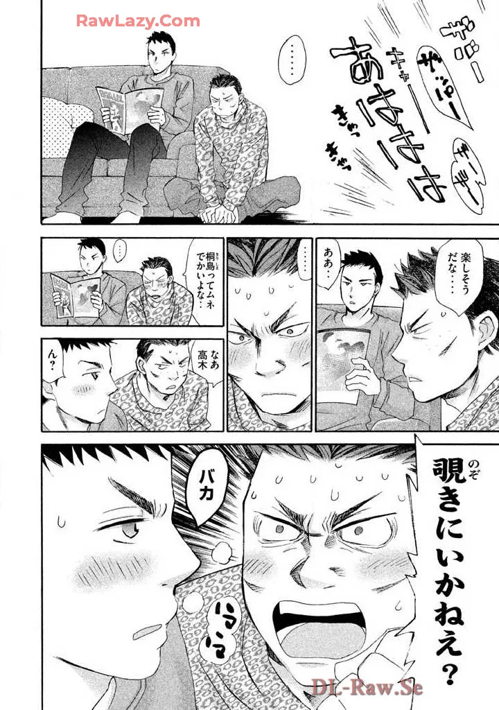Hajimete Datteba! Volume 3 - Page 74