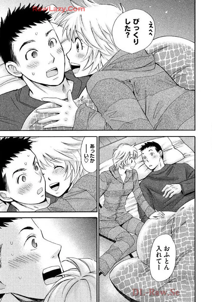 Hajimete Datteba! Volume 3 - Page 81