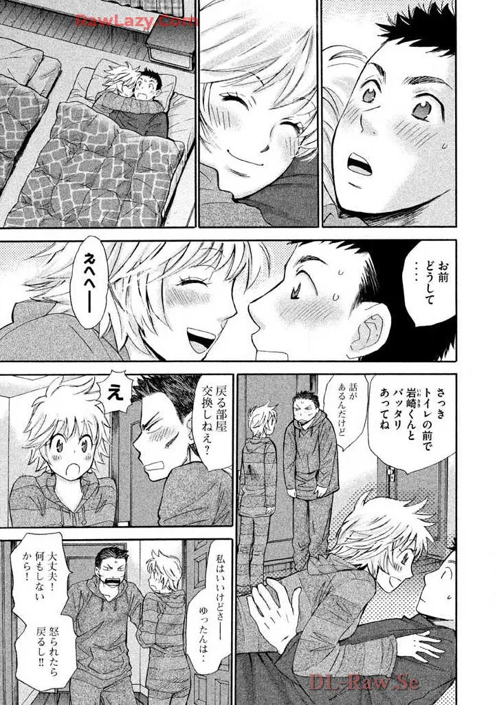 Hajimete Datteba! Volume 3 - Page 85