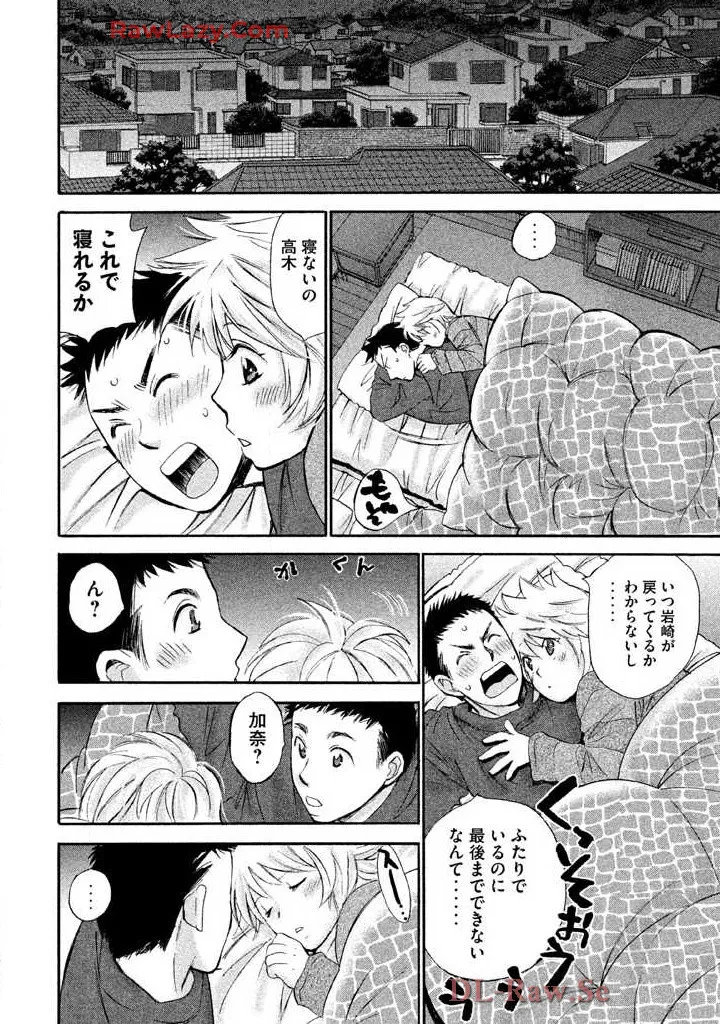 Hajimete Datteba! Volume 3 page 94 - story arc schoolgirl uniform hentai manga - read online free