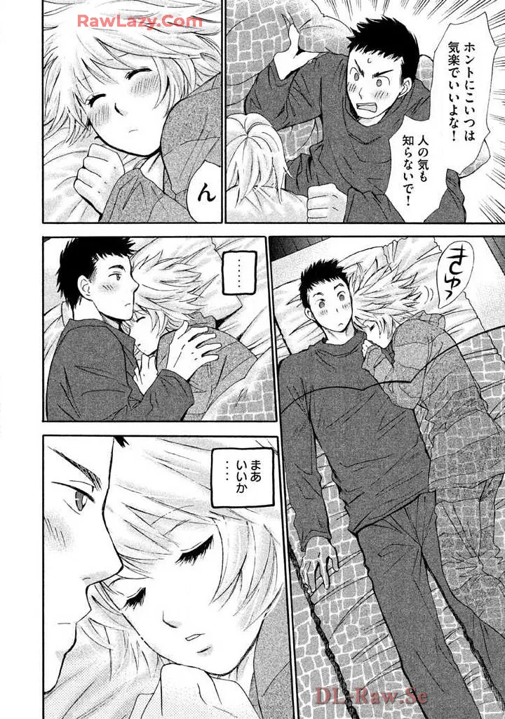 Hajimete Datteba! Volume 3 - Page 96