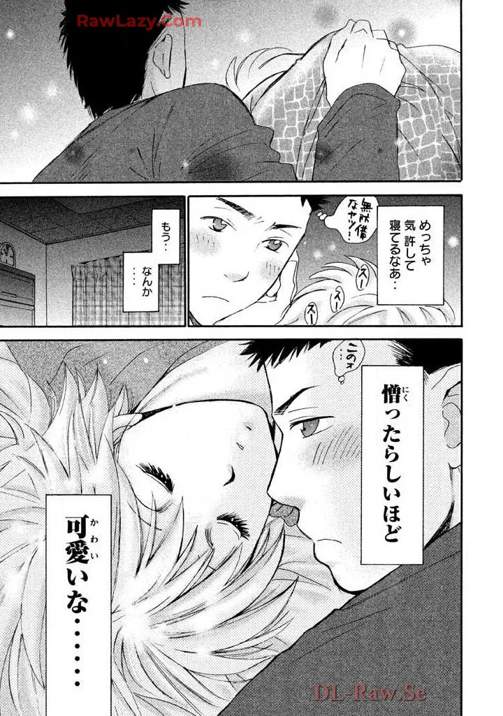 Hajimete Datteba! Volume 3 - Page 97