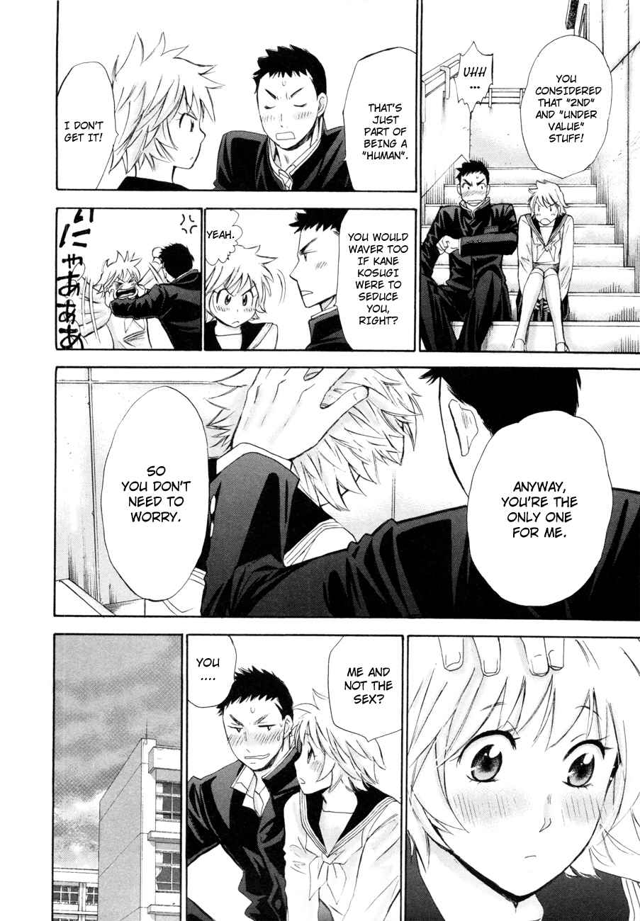 Hajimete Datteba! Volume 2 page 121 - maid story arc hentai manga - read online free