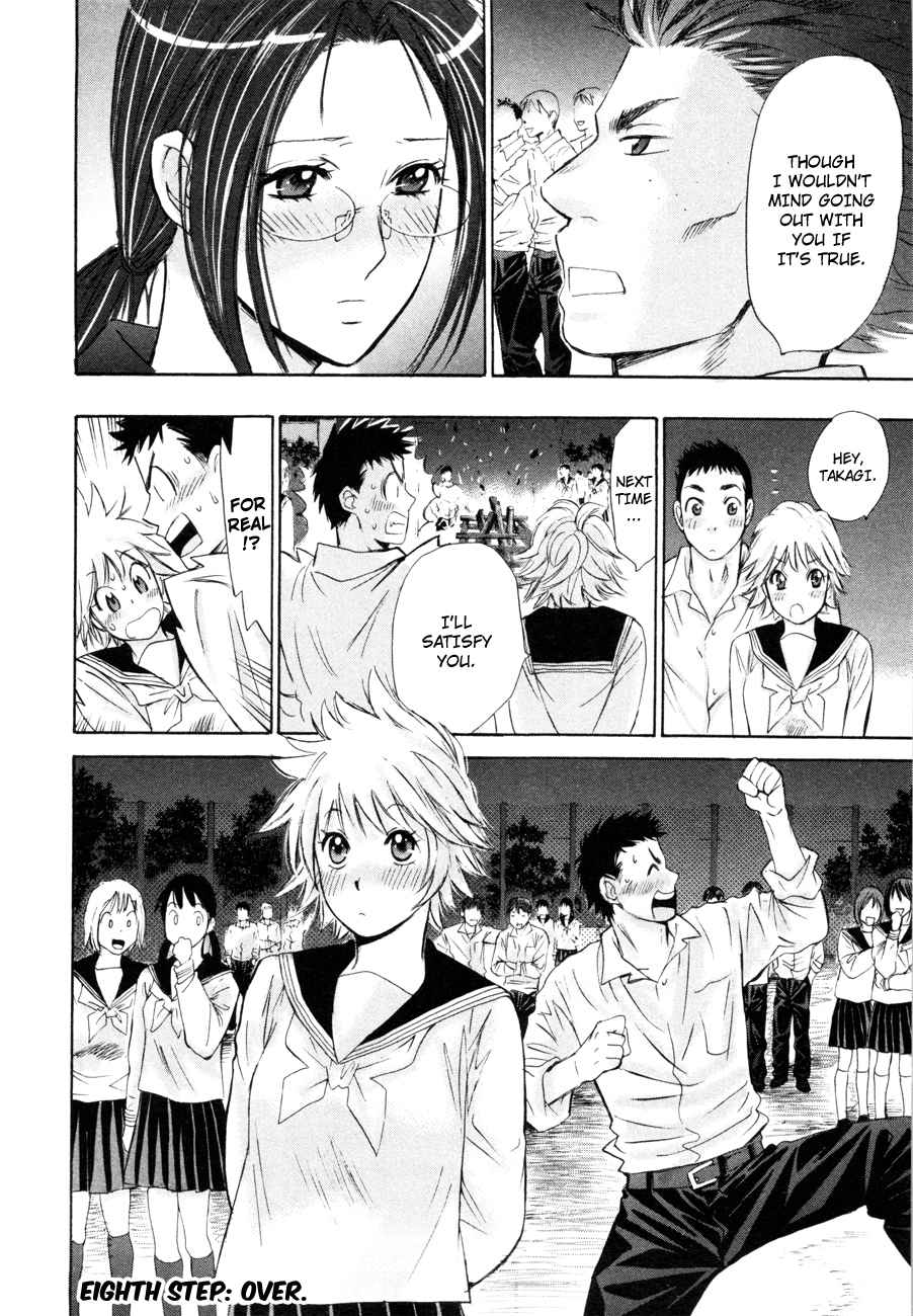 Hajimete Datteba! Volume 2 page 51 - maid story arc hentai manga - read online free