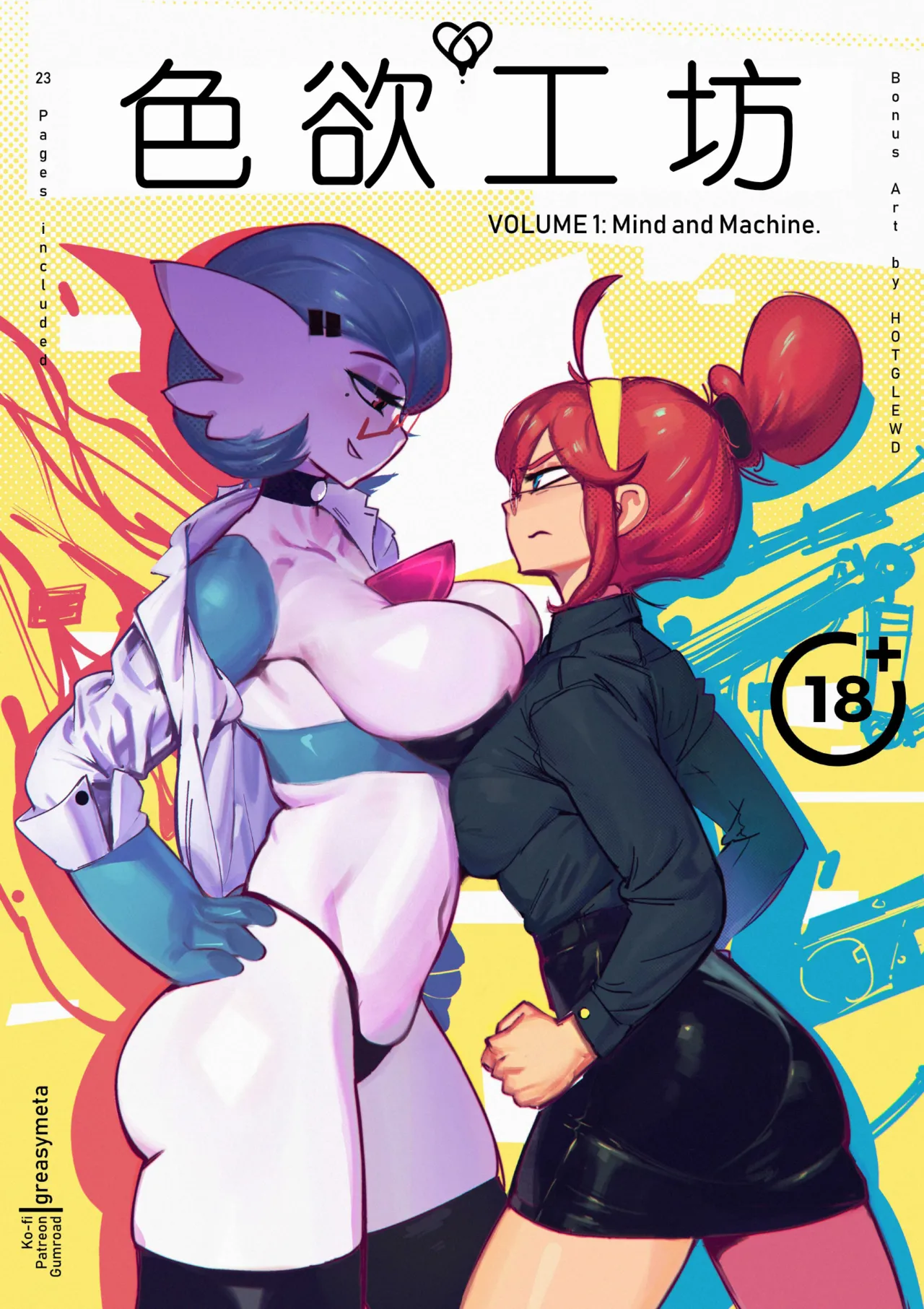 色欲工坊【猫环汉化】 - Page 1