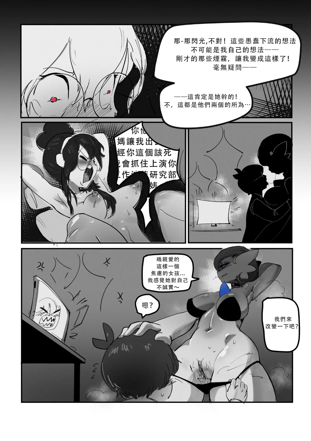 色欲工坊【猫环汉化】 - Page 13
