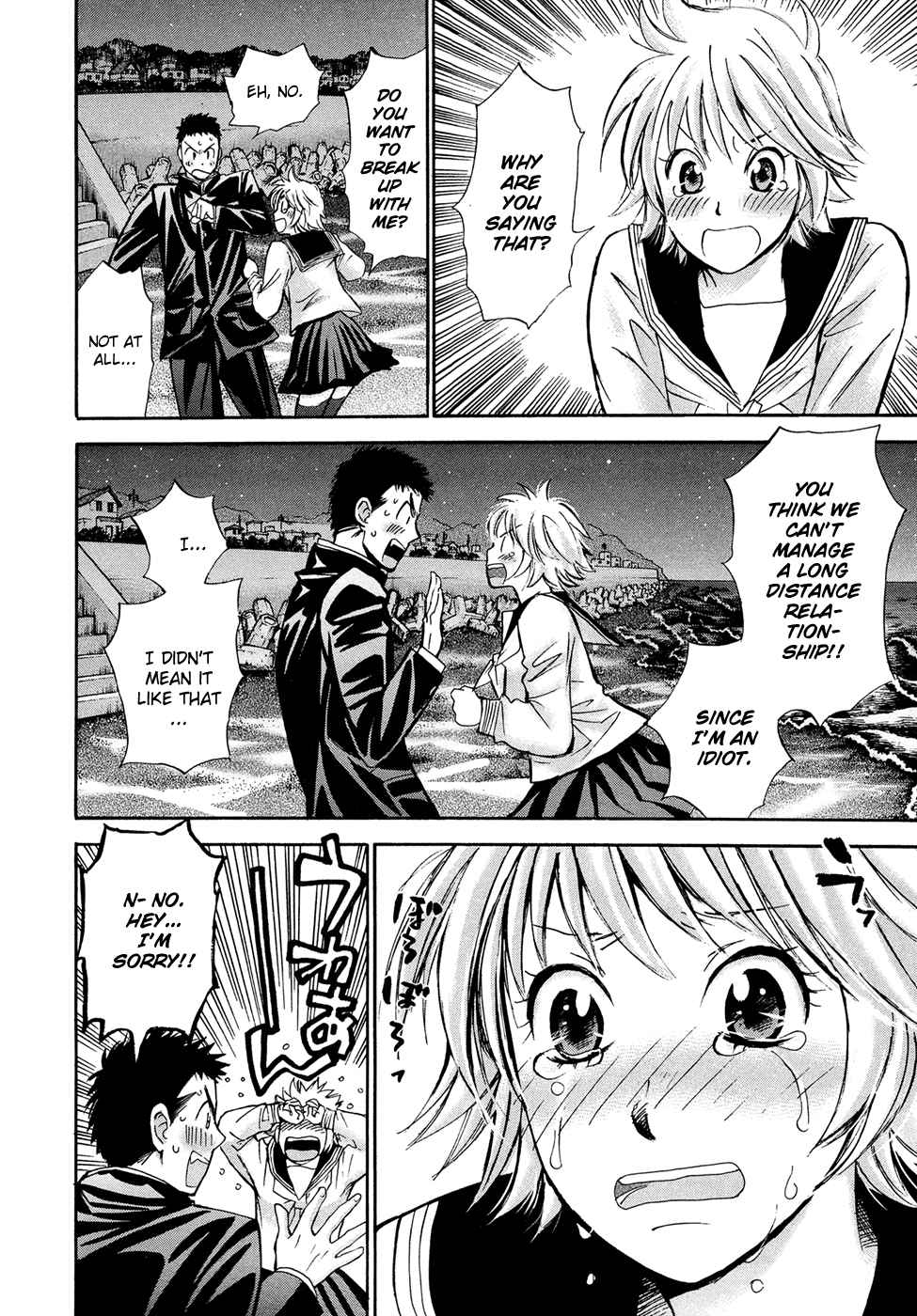 Hajimete Datteba! Volume 3 - Page 120