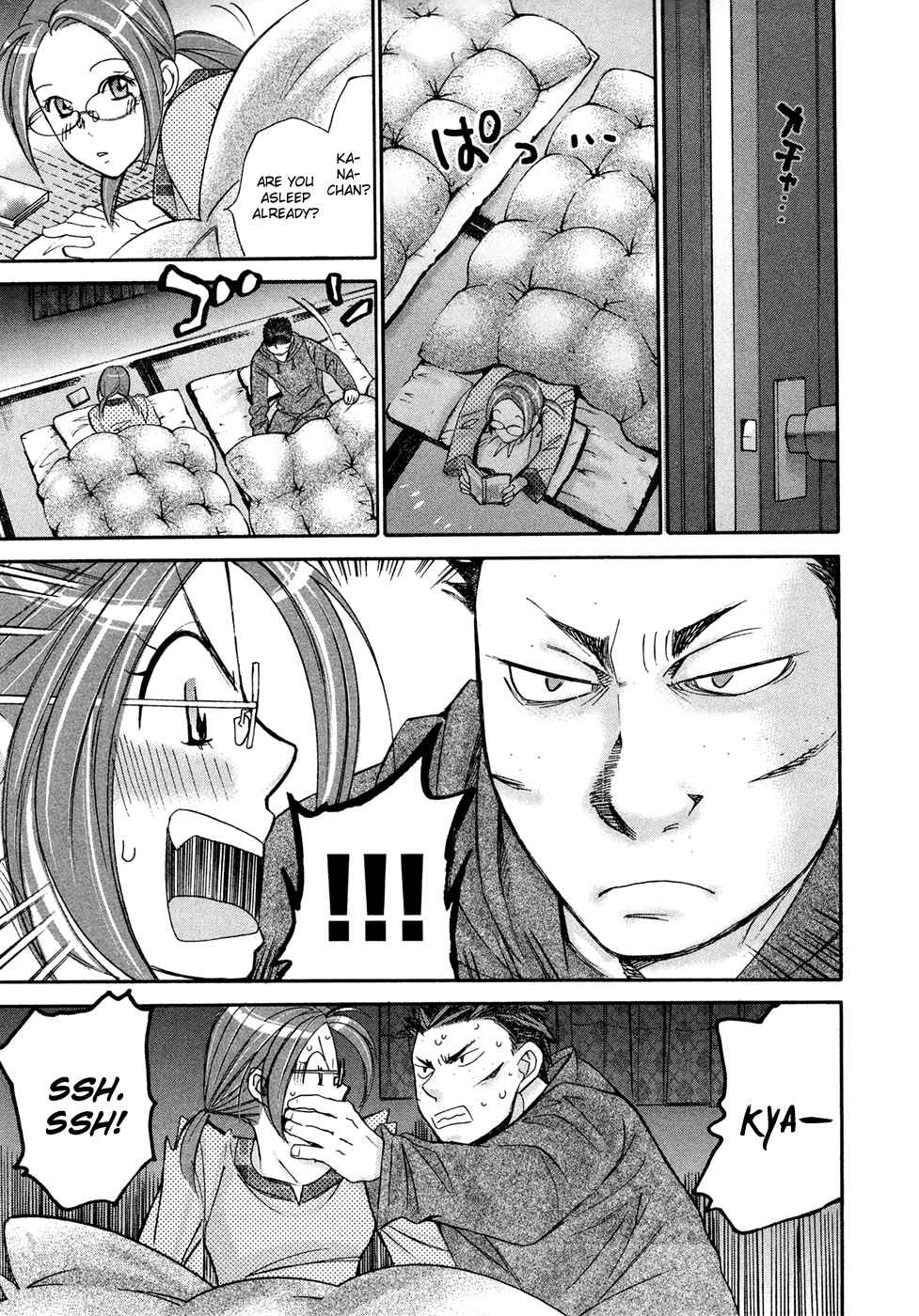 Hajimete Datteba! Volume 3 page 84 - story arc schoolgirl uniform hentai manga - read online free