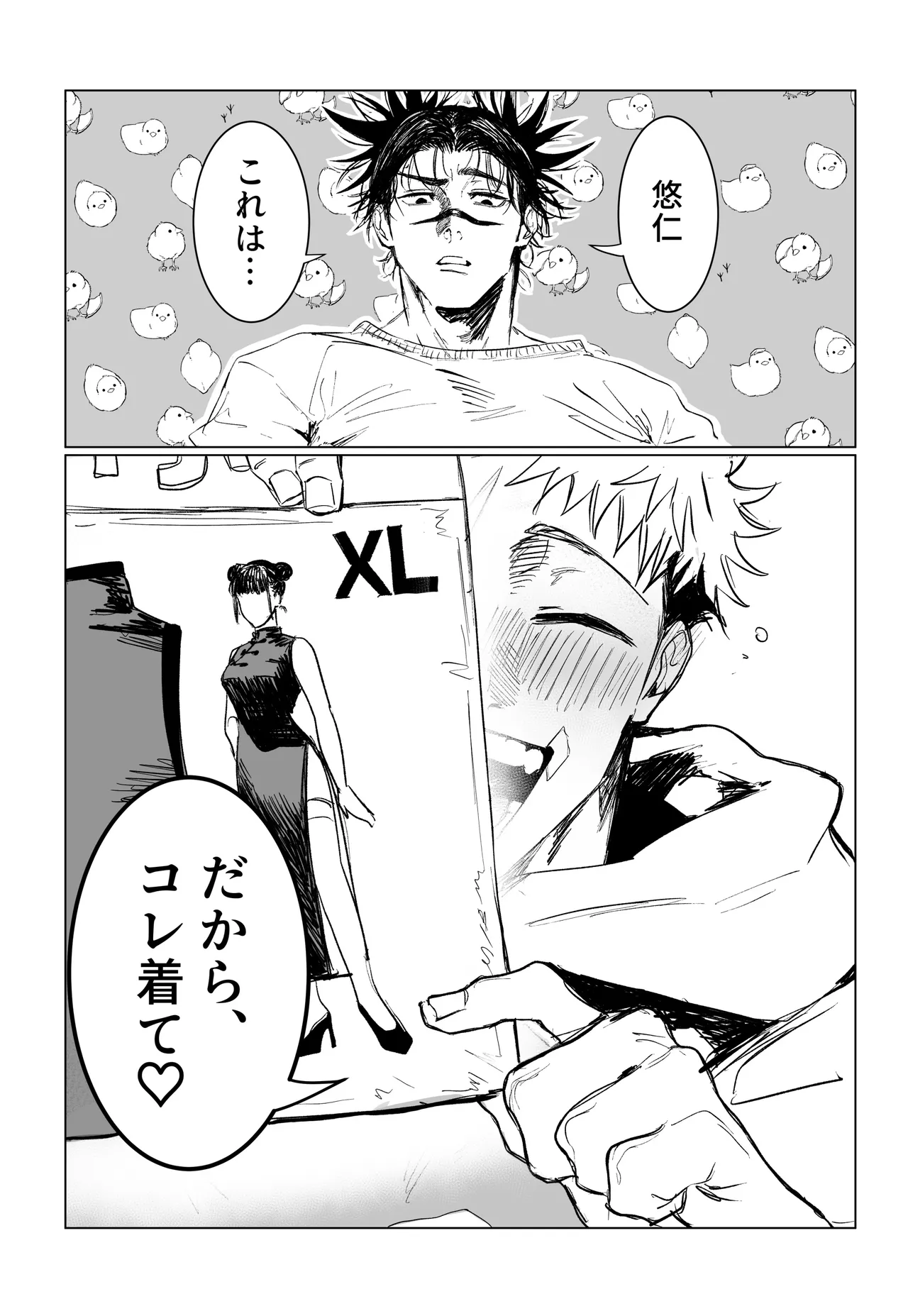 Preview page 2