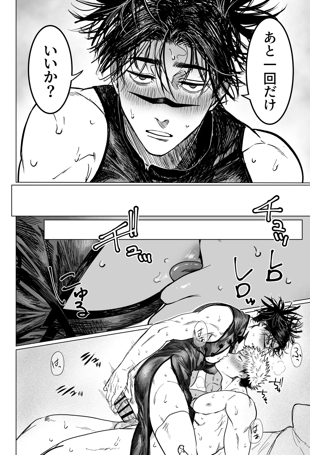 コスプレえっちしよ♡ page 37 featuring yuuji itadori jujutsu kaisen parody - kissing condom hentai manga - read online free