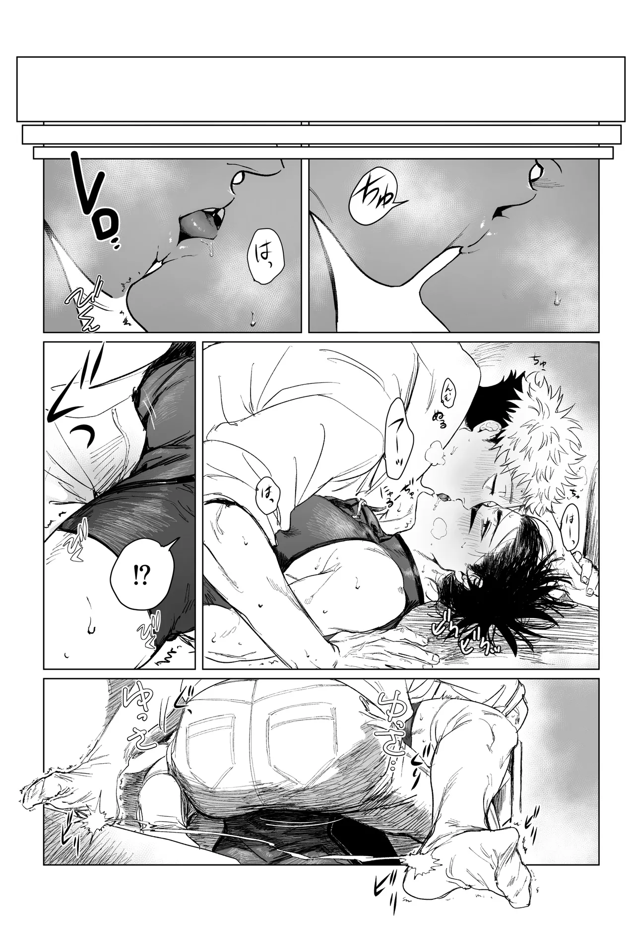 コスプレえっちしよ♡ - Page 6