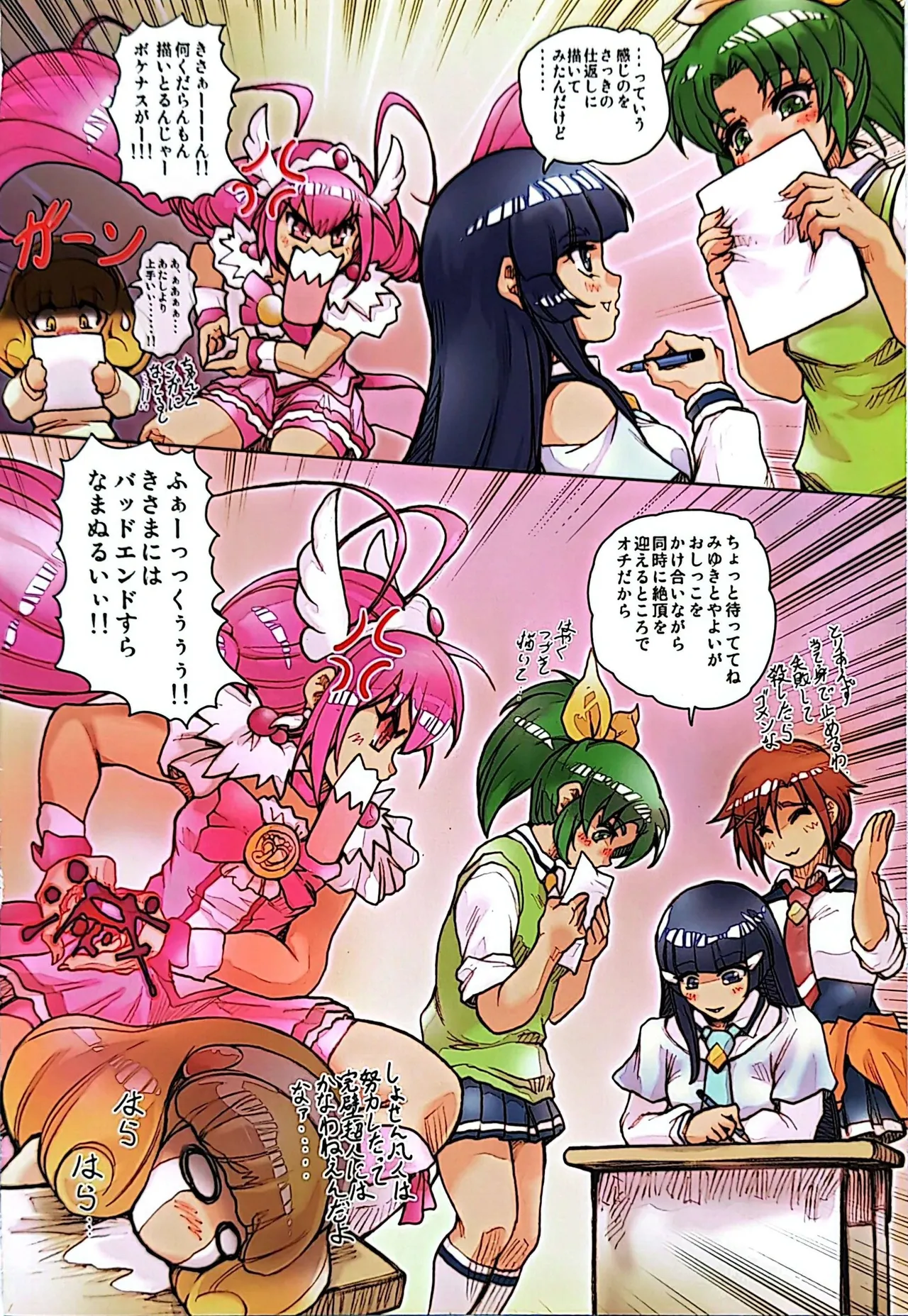 Purin Dou Diary 6 page 17 smile precure parody - squirting cunnilingus hentai manga - read online free
